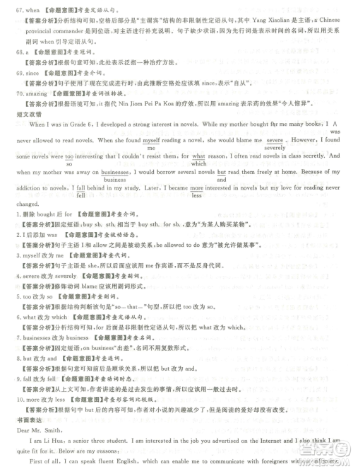 2019年普通高等学校招生全国统一考试押题卷一英语试题及参考答案 2019年普通高等学校招生全国统一考试押题卷一英语试题及参考答案