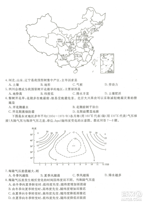 2019年普通高等学校招生全国统一考试押题卷一文综答案