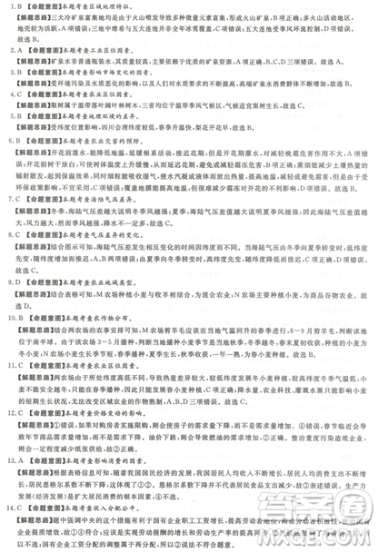 2019年普通高等学校招生全国统一考试押题卷一文综答案 2019年普通高等学校招生全国统一考试押题卷一文综答案