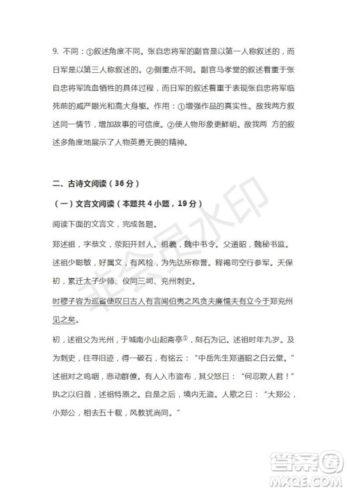 河北辛集中学2019届高三第四次阶段考试语文试题及答案解析 河北辛集中学2019届高三第四次阶段考试语文试题及答案解析