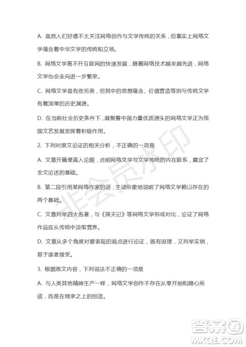 河北辛集中学2019届高三第四次阶段考试语文试题及答案解析 河北辛集中学2019届高三第四次阶段考试语文试题及答案解析