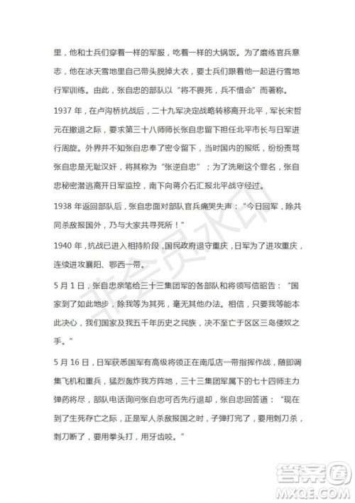 河北辛集中学2019届高三第四次阶段考试语文试题及答案解析 河北辛集中学2019届高三第四次阶段考试语文试题及答案解析