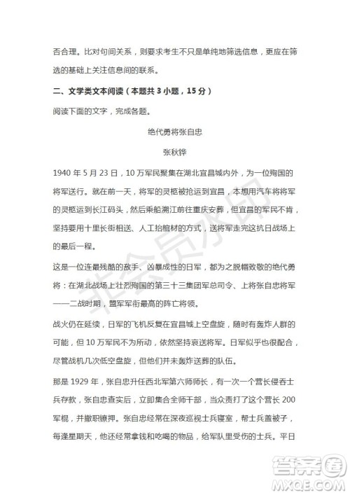 河北辛集中学2019届高三第四次阶段考试语文试题及答案解析 河北辛集中学2019届高三第四次阶段考试语文试题及答案解析