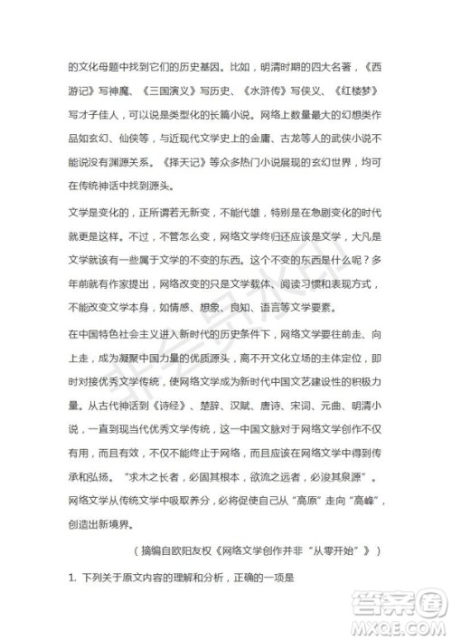 河北辛集中学2019届高三第四次阶段考试语文试题及答案解析 河北辛集中学2019届高三第四次阶段考试语文试题及答案解析