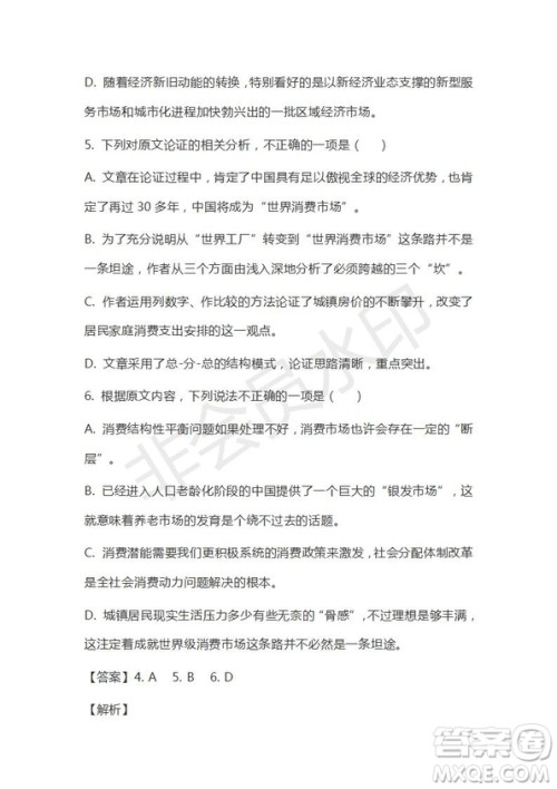 河北辛集中学2019届高三第四次阶段考试语文试题及答案解析 河北辛集中学2019届高三第四次阶段考试语文试题及答案解析