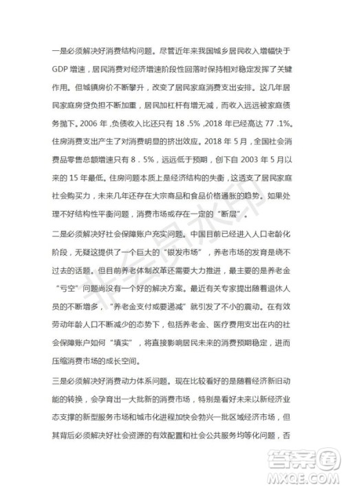 河北辛集中学2019届高三第四次阶段考试语文试题及答案解析 河北辛集中学2019届高三第四次阶段考试语文试题及答案解析