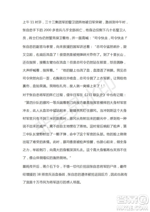 河北辛集中学2019届高三第四次阶段考试语文试题及答案解析 河北辛集中学2019届高三第四次阶段考试语文试题及答案解析