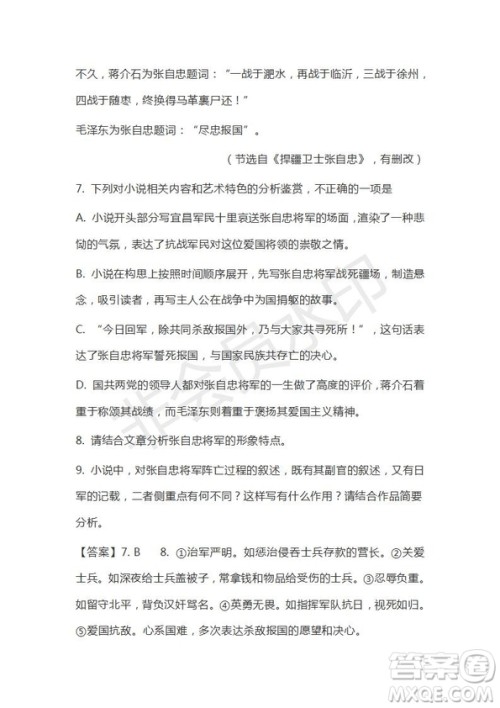 河北辛集中学2019届高三第四次阶段考试语文试题及答案解析 河北辛集中学2019届高三第四次阶段考试语文试题及答案解析