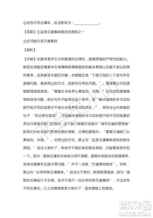 河北辛集中学2019届高三第四次阶段考试语文试题及答案解析 河北辛集中学2019届高三第四次阶段考试语文试题及答案解析