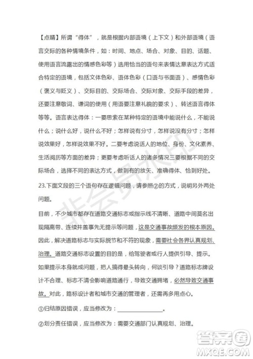 河北辛集中学2019届高三第四次阶段考试语文试题及答案解析 河北辛集中学2019届高三第四次阶段考试语文试题及答案解析