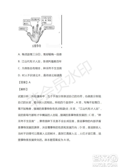 河北辛集中学2019届高三第四次阶段考试语文试题及答案解析 河北辛集中学2019届高三第四次阶段考试语文试题及答案解析