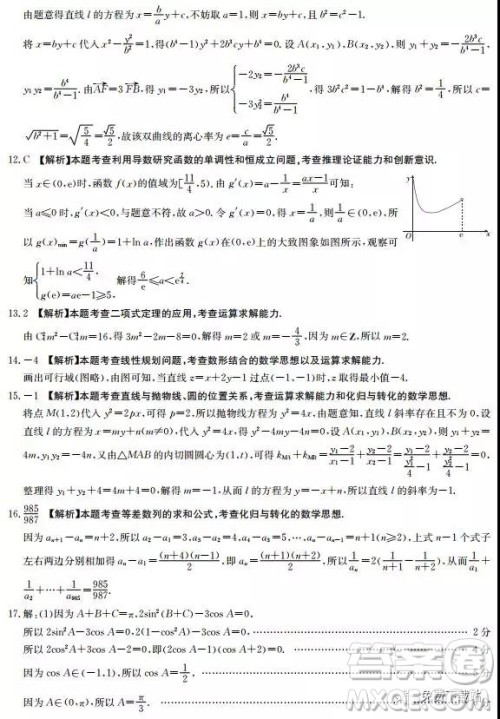 2019年河北省高三阶段性调研考试理数试题及参考答案 2019年河北省高三阶段性调研考试理数试题及参考答案