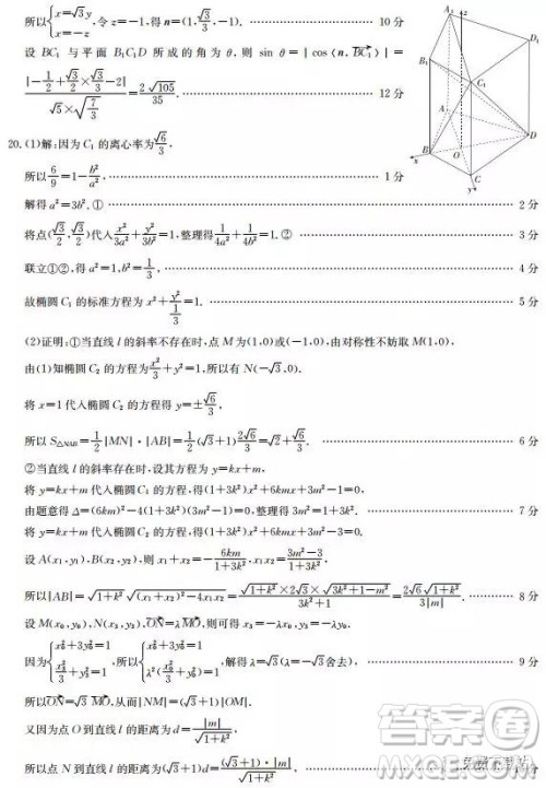 2019年河北省高三阶段性调研考试理数试题及参考答案 2019年河北省高三阶段性调研考试理数试题及参考答案