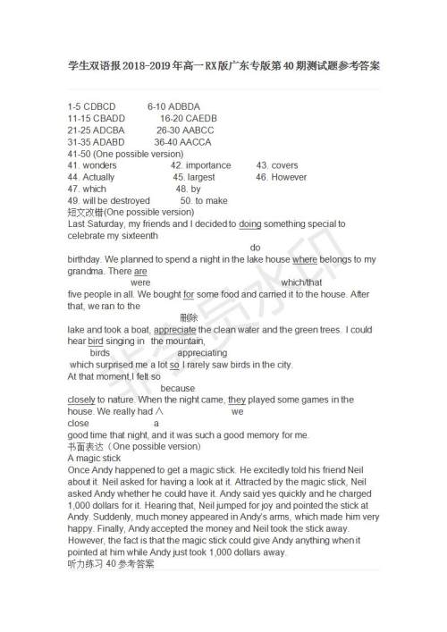 学生双语报2019年RX版广东专版高一下第40期答案 学生双语报2019年RX版广东专版高一下第40期答案