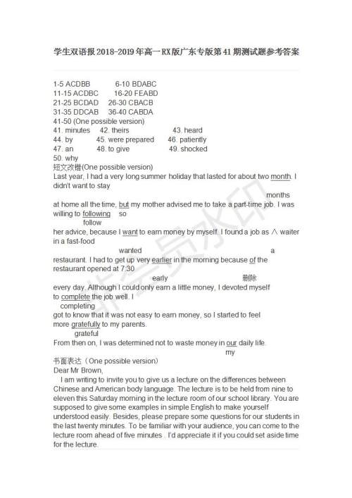 2019年学生双语报RX版广东专版高一下第41期答案 2019年学生双语报RX版广东专版高一下第41期答案