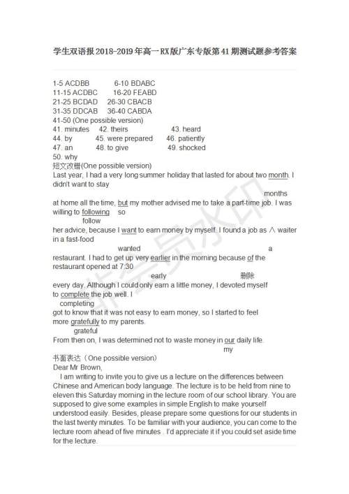 2019年学生双语报RX版广东专版高一下第41期答案