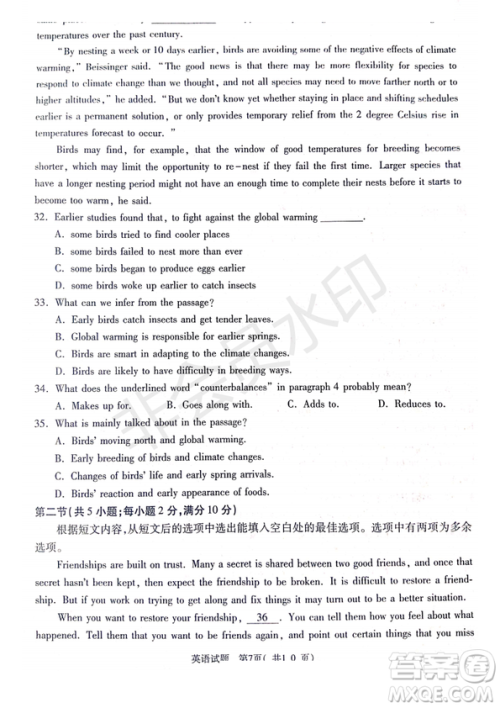 2019年4月陕西省西安地区八校高三联考英语试题及答案 2019年4月陕西省西安地区八校高三联考英语试题及答案