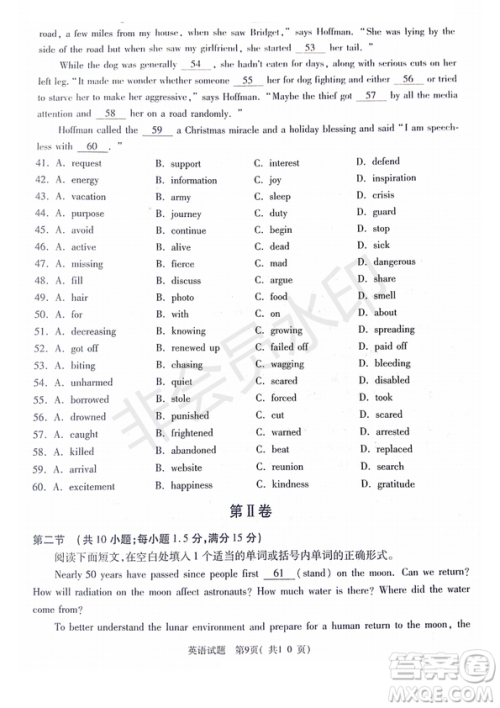 2019年4月陕西省西安地区八校高三联考英语试题及答案