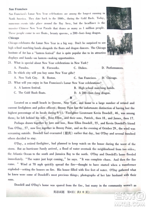 2019年4月陕西省西安地区八校高三联考英语试题及答案 2019年4月陕西省西安地区八校高三联考英语试题及答案