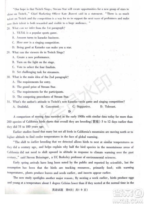 2019年4月陕西省西安地区八校高三联考英语试题及答案 2019年4月陕西省西安地区八校高三联考英语试题及答案