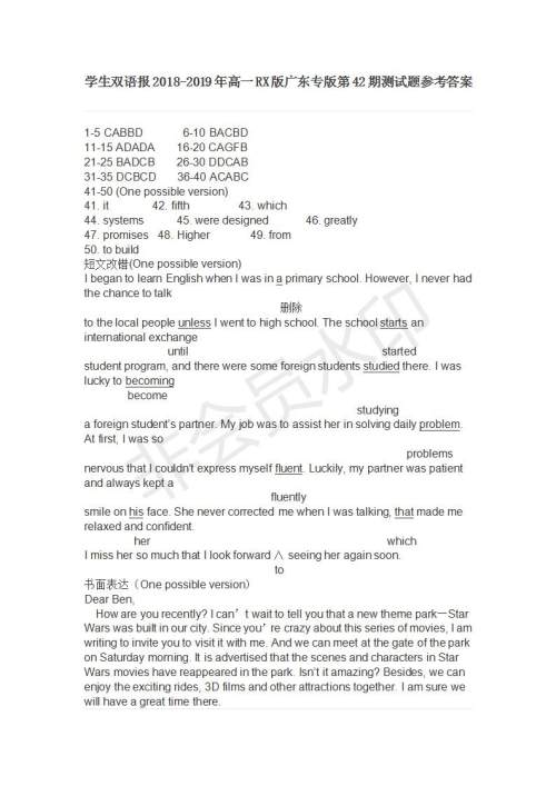 2019年学生双语报RX版广东专版高一下第42期答案 2019年学生双语报RX版广东专版高一下第42期答案