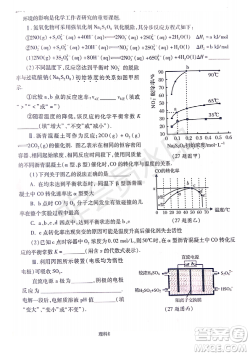 2019年4月陕西省西安地区八校高三联考理综试题及答案