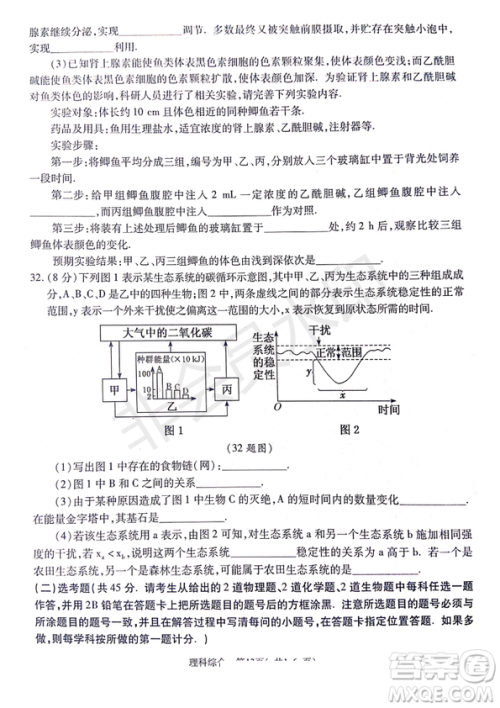 2019年4月陕西省西安地区八校高三联考理综试题及答案