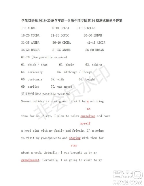 学生双语报2019年N版牛津版高一下第34期答案 学生双语报2019年N版牛津版高一下第34期答案