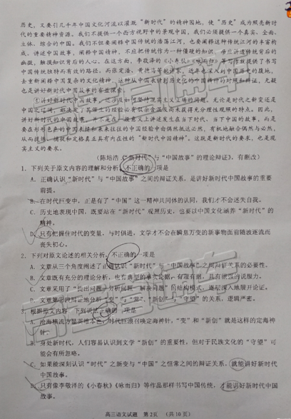 2019年肇庆三模语文试题及答案 2019年肇庆三模语文试题及答案