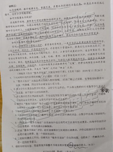 2019年肇庆三模语文试题及答案 2019年肇庆三模语文试题及答案