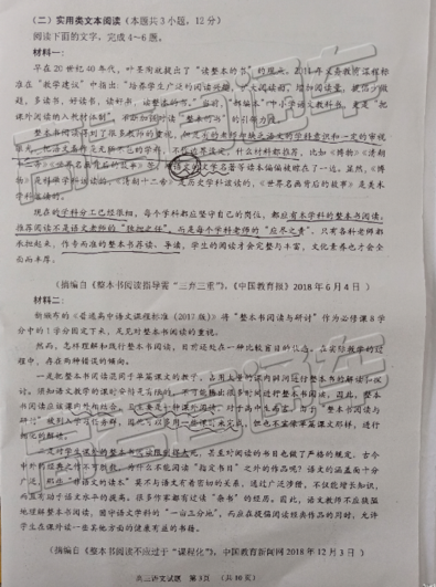 2019年肇庆三模语文试题及答案 2019年肇庆三模语文试题及答案
