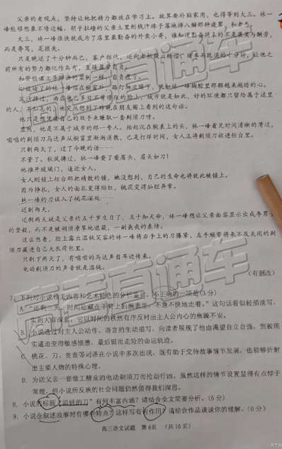 2019年肇庆三模语文试题及答案 2019年肇庆三模语文试题及答案