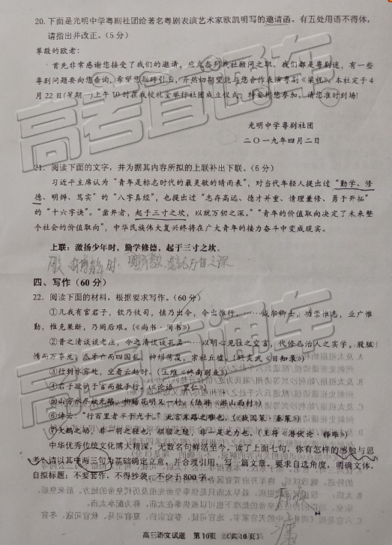 2019年肇庆三模语文试题及答案 2019年肇庆三模语文试题及答案