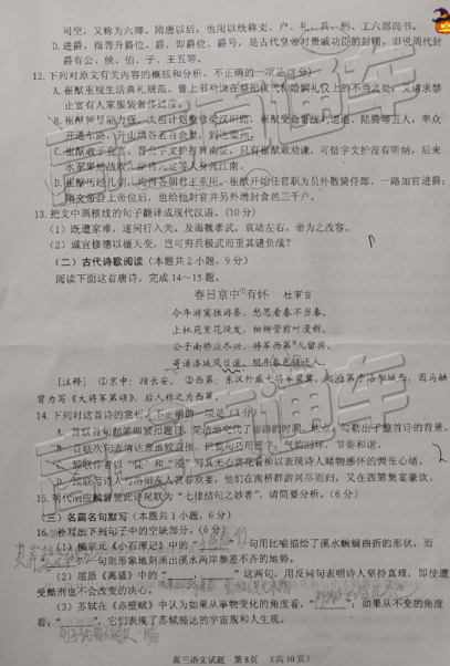 2019年肇庆三模语文试题及答案 2019年肇庆三模语文试题及答案