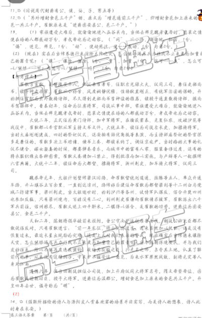 2019年肇庆三模语文试题及答案 2019年肇庆三模语文试题及答案