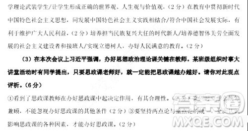 2019年大庆三模文科综合试题及答案