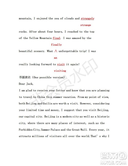 学生双语报2019年N版牛津版高一下第35期答案 学生双语报2019年N版牛津版高一下第35期答案