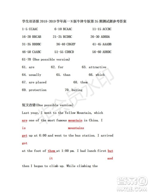 学生双语报2019年N版牛津版高一下第35期答案