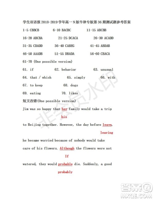 2019年学生双语报N版牛津版高一下第36期答案