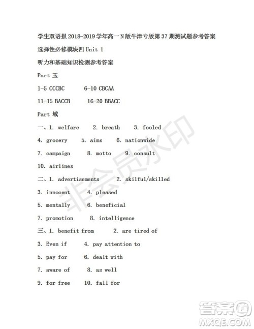 2019年学生双语报N版牛津版高一下第37期答案