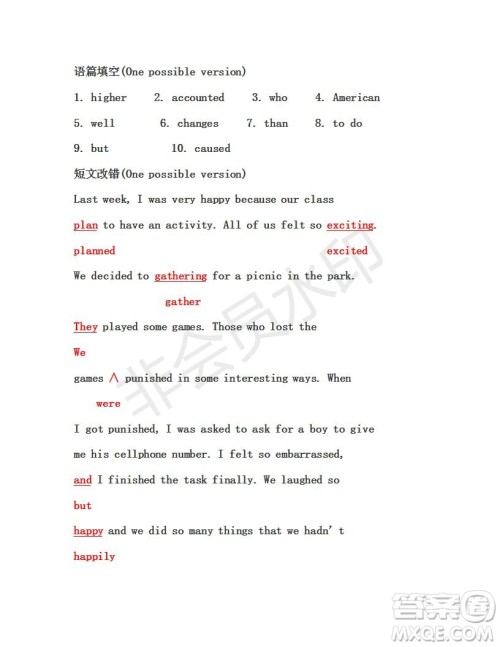 2019年学生双语报N版牛津版高一下第37期答案 2019年学生双语报N版牛津版高一下第37期答案