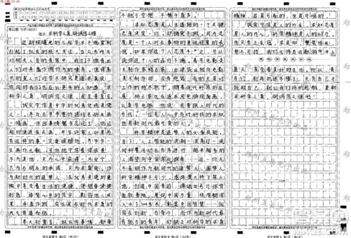 学术不端作文 关于学术不端的作文