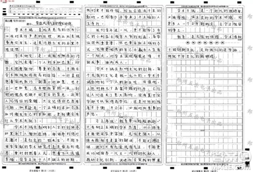 学术不端作文 关于学术不端的作文