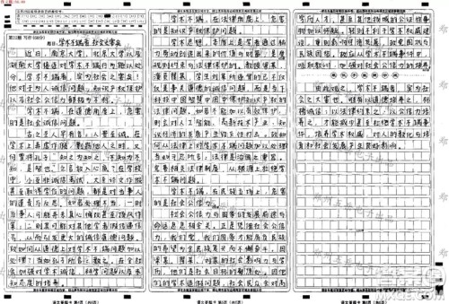 学术不端作文 关于学术不端的作文