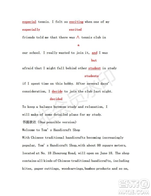 学生双语报2019年N版牛津版高一下第38期答案 学生双语报2019年N版牛津版高一下第38期答案