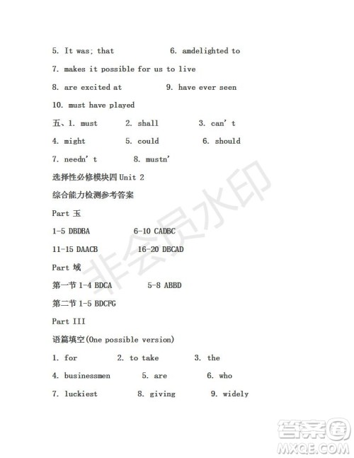 学生双语报2019年N版牛津版高一下第39期答案