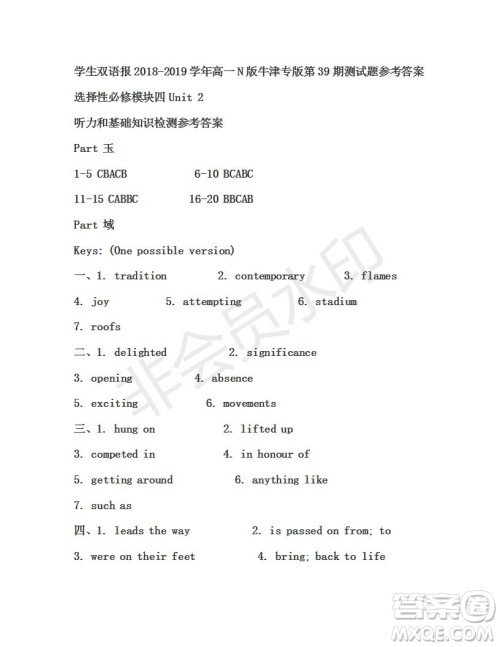 学生双语报2019年N版牛津版高一下第39期答案