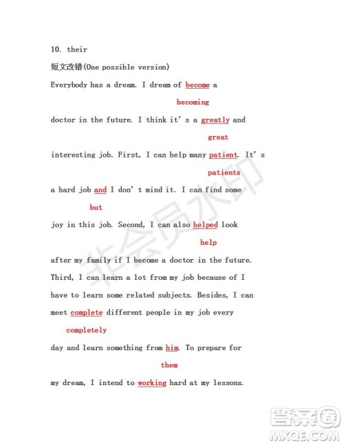 学生双语报2019年N版牛津版高一下第39期答案