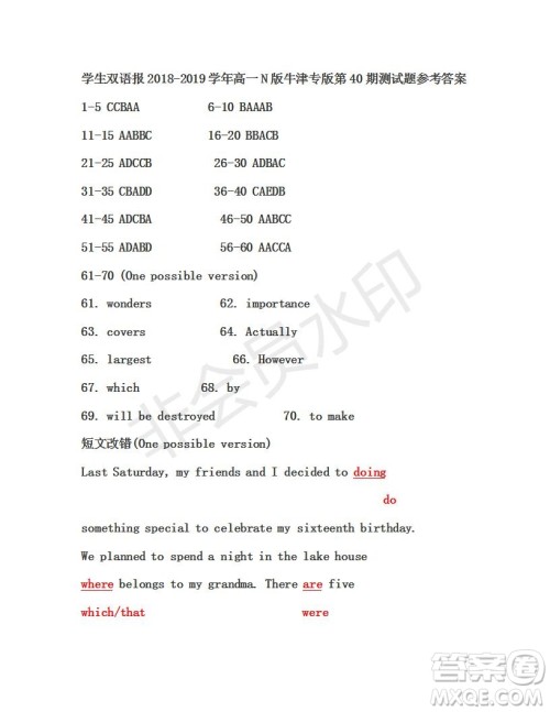 学生双语报2019年N版牛津版高一下第40期答案 学生双语报2019年N版牛津版高一下第40期答案