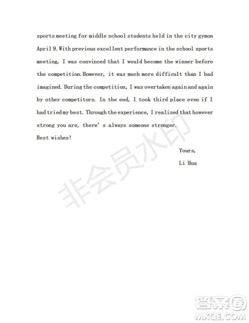 学生双语报2019年N版牛津版高一下第40期答案 学生双语报2019年N版牛津版高一下第40期答案